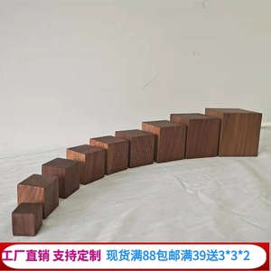 整木黑胡桃木正方形方块木块垫高手工材料模型雕刻木头块diy