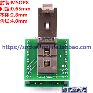 MSOP8-4间距0.65MM IC芯片老化测试座烧录座烧写座镀金耐高温直销