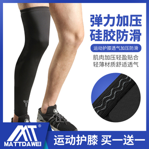 冬季保暖运动护膝长款跑步篮球装备羽毛球护腿板男女透气护具