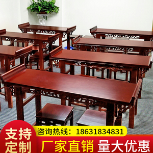 新中式明清实木仿古清仓课桌椅国学桌书画书法桌凳子支持定制尺寸