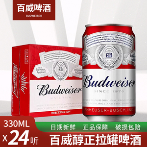 百威啤酒小麦醇正拉罐整箱Budweiser易拉罐装330ml*24听整箱