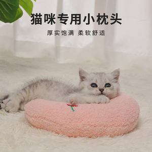 宠物枕头猫用小枕头猫咪睡觉下巴垫狗狗用呵护颈椎宠物专用可水洗