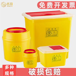 医疗利器盒锐器盒一次性圆形小号黄色垃圾桶针头废物小型方形有盖