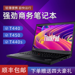 二手联想Thinkpad T440s笔记本电脑14寸 i7轻薄便携商务本 T450S