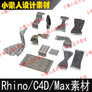 布料毛巾丝绸地毯披肩 网格犀牛模型3D文件Rhino/C4D/max素材1865