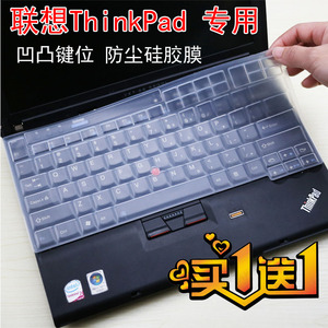 IBM联想ThinkPad X220 X220i T410 T420 T420S笔记本键盘膜罩14寸