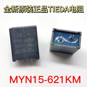 全新原装正品 MYN15-621KM 压敏电阻 385V r.m.s 防爆 防雷 TIEDA