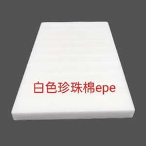 厂家定制EPE珍珠棉内胆泡沫减震包装异性开孔包邮