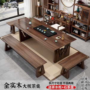 新中式茶桌椅组合现代简约乌金木全实木高档办公家用原木大板茶台