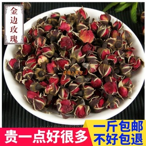 云南金边玫瑰花茶新鲜无硫特级干玫瑰玖瑰花茶纯天然500g散装包邮