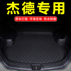 2017全新款本田JADE专车专用皮革汽车後车厢垫16年JADE防水後备箱