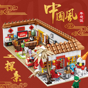 潘洛斯610009中国风团圆年夜饭建筑儿童益智拼装积木玩具兼容乐高