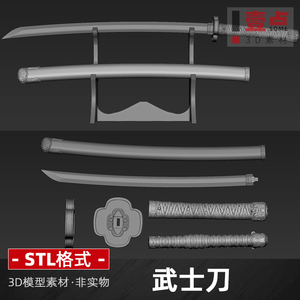 日本武士刀太刀刀架3D打印图纸武器素材STL模型文件三维立体图