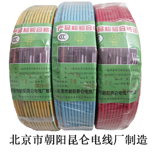 北京朝阳昆仑电线阻燃2.5平方单芯线国标塑铜线1.5 4 6平方家装线