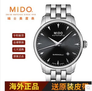 美度贝伦赛丽手表全自动机械腕表瑞士休闲商务男士钢带表M8600.4
