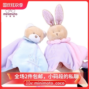 minimoto小米米 婴儿可爱卡通多功能安抚手偶玩具玩偶安抚巾