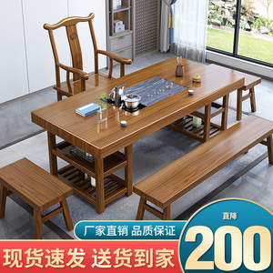 实木大板茶桌椅组合简约功夫茶台客厅家用茶几泡茶桌茶具套装一体