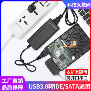 易驱线ide转usb2.0适配转换器电源线SATA外接USB传输器硬盘读取器