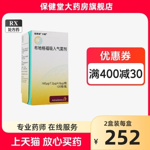 布地格福吸入气雾剂120倍择瑞令畅进口药阿斯利康格隆溴铵莫特罗 地格福格慢阻肺雾肺气肿治疗的福气奈德布格瑞布慢肺阻雾化布迪今