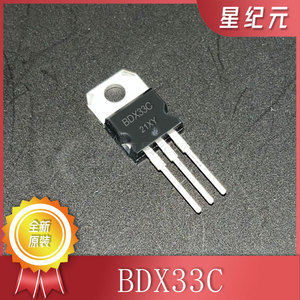 全新三级管 BDX33C 直插TO220 互补硅功率达林顿晶体管
