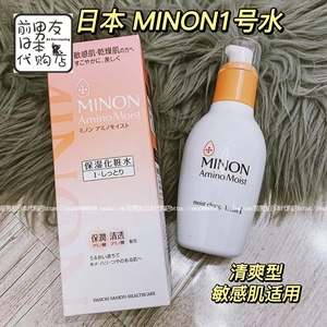 日本 MINON蜜浓化妆水1号 氨基酸补水清爽型爽肤水敏感可用150ml