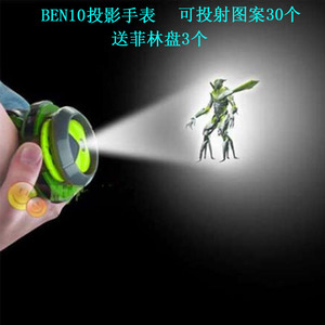 BEN10少年骇客田小班投影手表菲林盘变身器玩具外星英雄超能怪兽