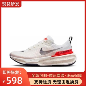 Nike耐克男鞋 invincible Run 3 缓震轻便透气女鞋运动休闲跑步鞋