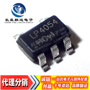 原装微源 LP4054HB5F SOT23-5线性4.2V锂电池充电管理芯片 (10个)