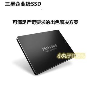 Samsung/三星 PM883 PM893 SM883 240G SATA SSD全新企业固态硬盘