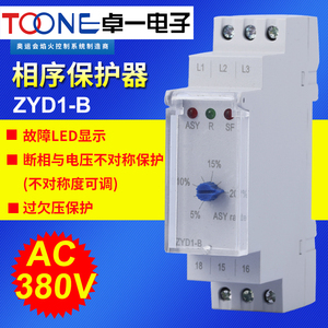 卓一ZYD1B电梯电机三相电源缺欠逆相断相相序保护器继电器AC380V