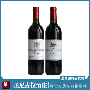 法国原瓶进口红酒1995 96 97 98 99老年份干红葡萄酒AOC级生日酒