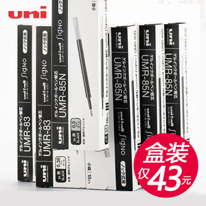 日本uniball三菱笔芯UMR-83/85N水笔芯黑0.5按动中性笔替芯0.38黑色umn105/138/155通用笔芯K6旗官方舰店官网