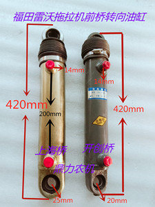 福田雷沃欧豹拖拉机TA554/654/704前桥转向油缸总成上海桥开创桥