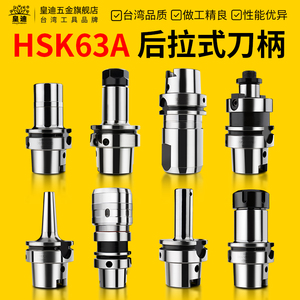 台湾高精度HSK63A HSK100A高速刀柄ER C32 SK LBK FMB22面铣刀柄