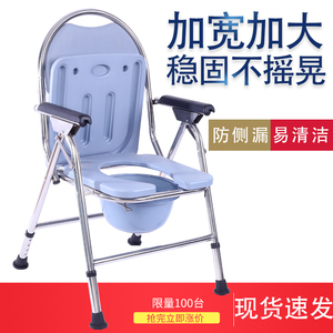 老年人坐便椅可折叠孕妇坐便器移动马桶椅凳大便座椅子成人家用