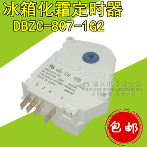 适用容声海尔海信电冰箱化霜定时器除霜控制器DBZC-807-1G2计时器