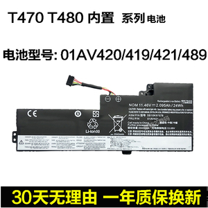 适用联想T470 T480 01AV420/419/421/489 A285A475内置笔记本电池