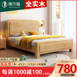 纯实木床全实木家用1米5单双人床现代简约1.2m原木儿童床工厂直销