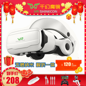 [领劵100]vr眼镜手机专用游戏v r虚拟ar家用3d千幻魔镜10代梦幻