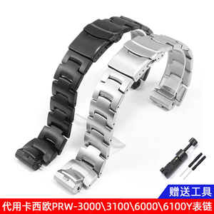 代用卡西欧精钢手表带PRW-3000/3100/6000/6100YPRG-300黑色表链