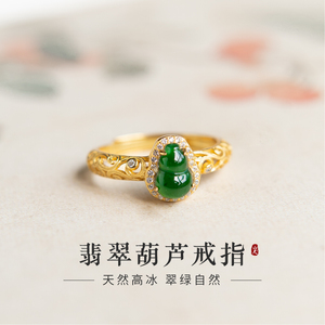 葫芦戒指女天然高冰翡翠纯银帝王绿色新中式国风祖母阳绿尾戒韵到