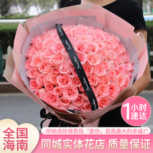 母亲节海口三亚鲜花速递同城99朵33粉红玫瑰生日花束礼盒湛江配送