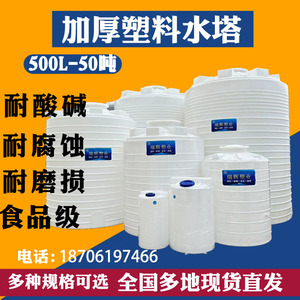 塑料水箱10吨PE储罐塑料水塔大号储水桶10立方水罐耐腐蚀耐酸碱