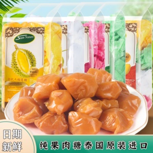 泰国进口零食糖果榴莲糖芒果山竹椰子混合口味美丽牌水果软糖正品