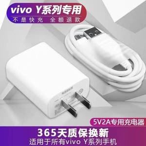 适用vivoy66y67安卓充电器y97y85快充套装y83z1u1快充数据线安卓