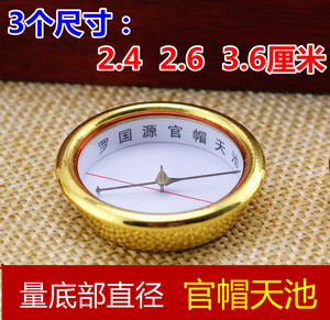 正品集福堂罗国源官帽天池2.4/2.6 3.6厘米风水罗盘指南针