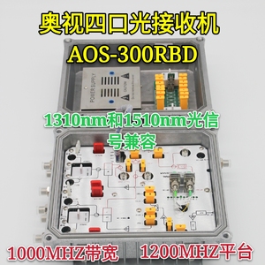 奥视AOS-3000RBD四口光接收机有线电视4路光端机CATV广电工程专用