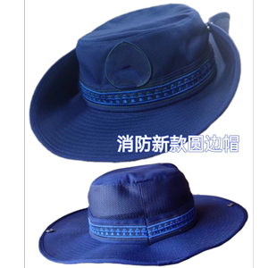 新款消防蓝色圆边帽奔尼帽网眼救援渔夫帽夏季防晒透气太阳帽
