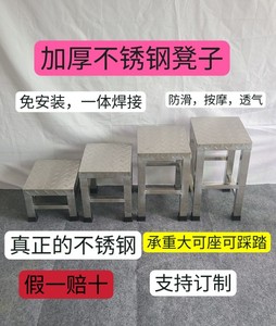 不锈钢凳子板凳婑凳工作车间流水线浴室防锈防滑四脚凳子