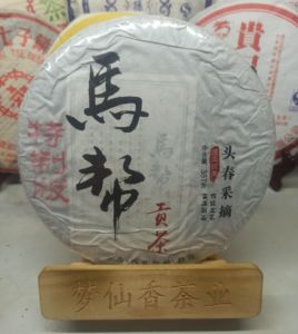 2016年马帮贡茶云南勐海普洱茶熟茶饼茶357克